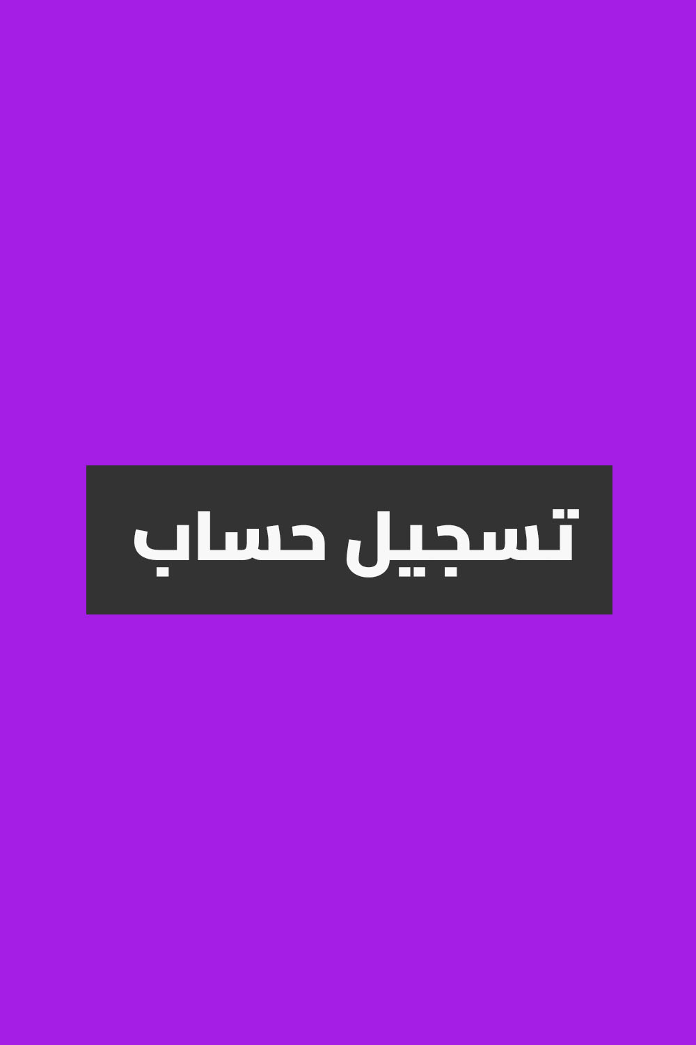 Login