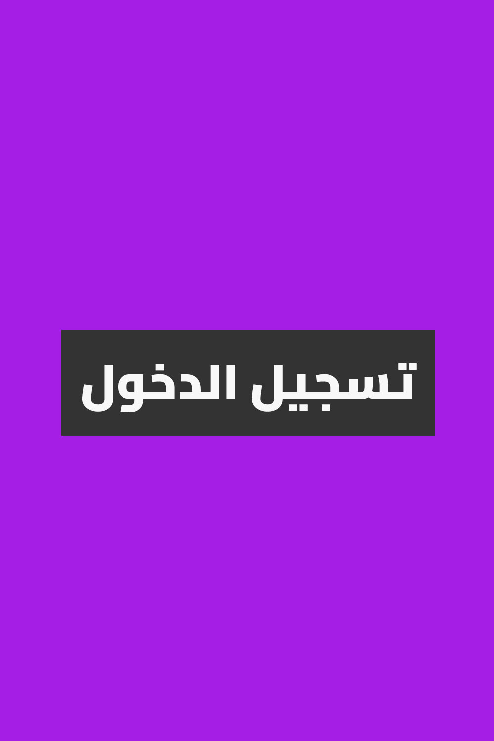 Login